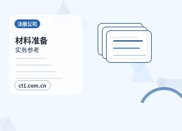 宝丰注册公司股权比例和章程怎么准备配图