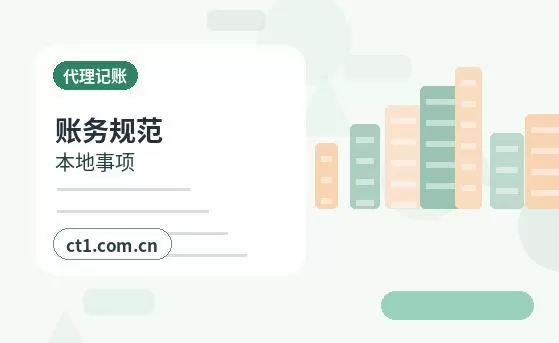 迪庆州注册公司委托代办通常有哪些环节配图