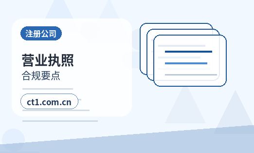 河池公司注销营业执照遗失时怎么处理缩略图