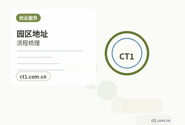 南京秦淮区注册公司外地人办理需要准备什么缩略图