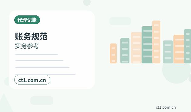 来宾代理记账小微企业税务申报注意事项缩略图