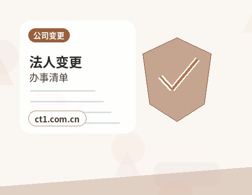 三门峡陕州区注册公司小规模纳税人公司设立注意事项配图