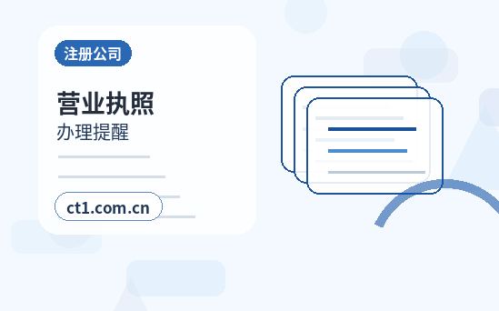 三门峡陕州区注册公司小规模纳税人公司设立注意事项配图