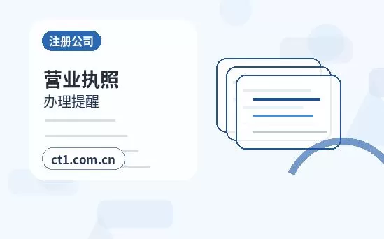 三门峡陕州区注册公司小规模纳税人公司设立注意事项配图