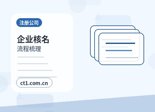 梁山注册公司营业执照下来后发票申领流程缩略图