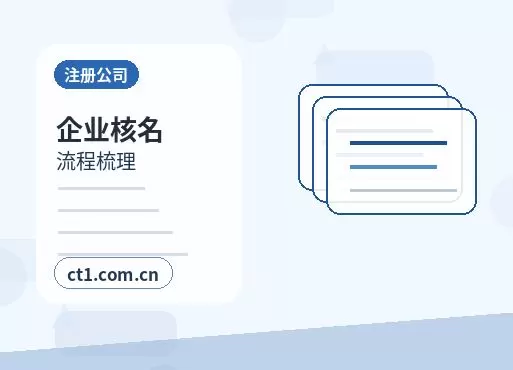 温州资质代办劳务派遣经营许可证办理要点配图
