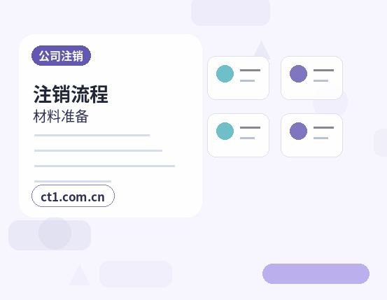 石嘴山公司变更个体户经营信息变更常见问题缩略图