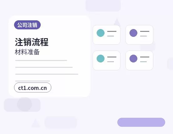 安顺平坝区注册公司核名常见问题整理配图