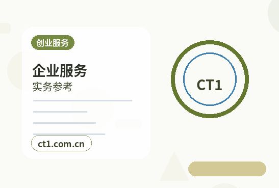 柳河注册公司线上办理营业执照需要注意什么配图