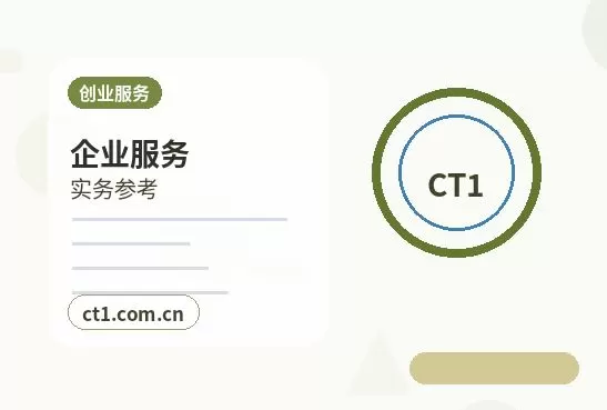 日土注册公司长期零申报要注意什么配图