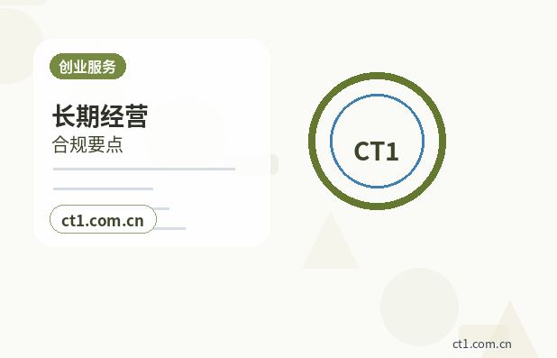 临湘注册公司营业执照办理时间受哪些因素影响配图
