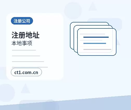 唐山古冶区注册公司长期零申报要注意什么配图