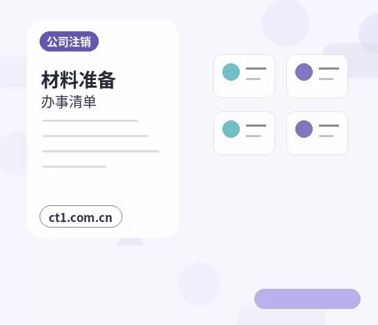 保山隆阳区注册公司注册服务类公司材料清单配图