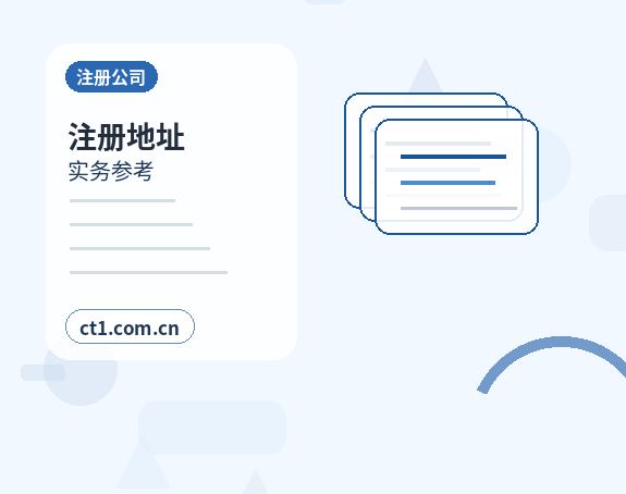 百色右江区注册公司营业执照办理时间受哪些因素影响缩略图