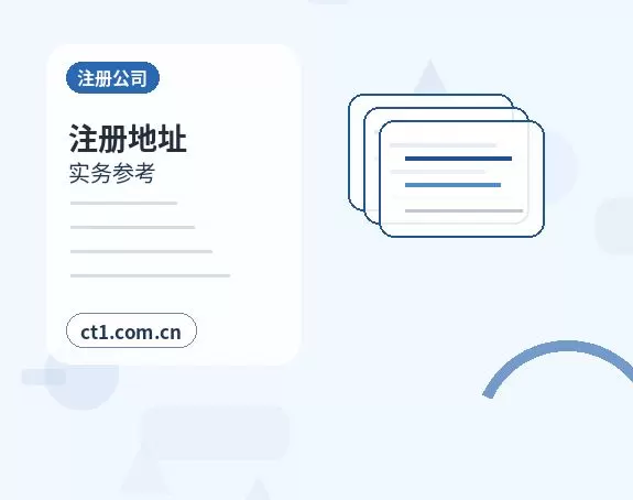 南昌青山湖区注册公司注册资金怎么填写更合适配图