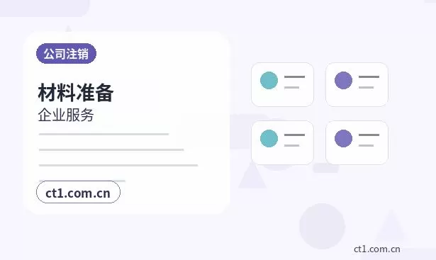 大庆大同区注册公司新公司税务报到流程说明配图