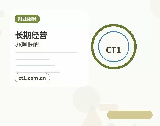 曲靖马龙区注册公司一人有限公司设立注意事项配图