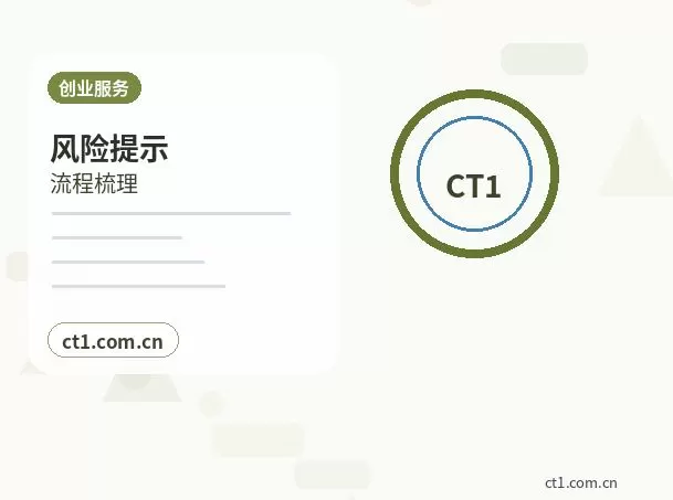 绍兴柯桥区注册公司注册资金怎么填写更合适配图