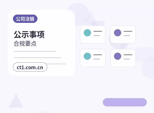 莆田秀屿区注册公司委托代办通常有哪些环节配图