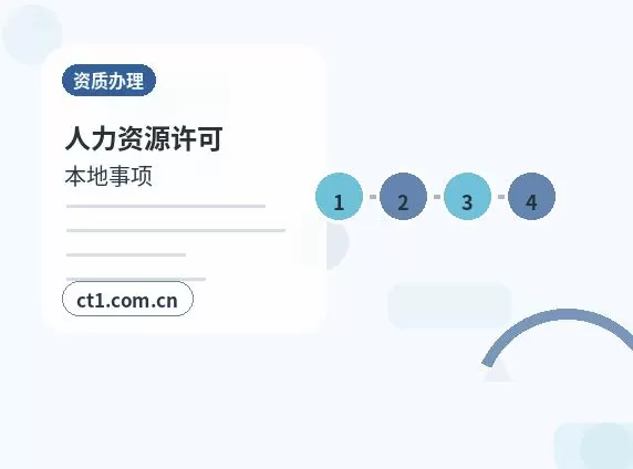 莆田秀屿区注册公司委托代办通常有哪些环节配图