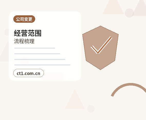 泊头注册公司营业执照信息填写错误怎么处理配图