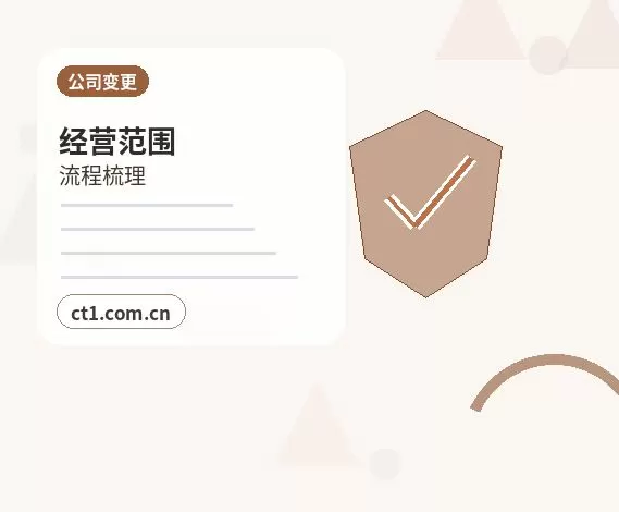 怀来注册公司财务负责人信息怎么准备配图