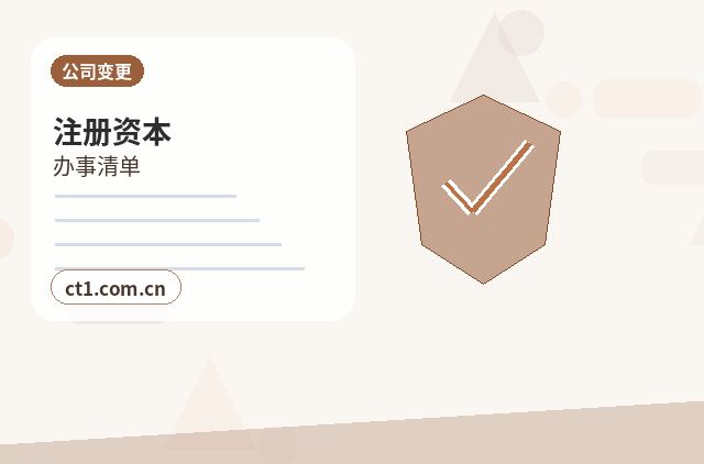 兰州公司变更材料被退回后怎么调整配图