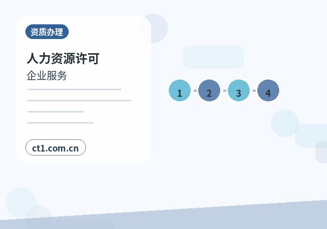阿里地区公司注销公章财务章处理注意事项缩略图