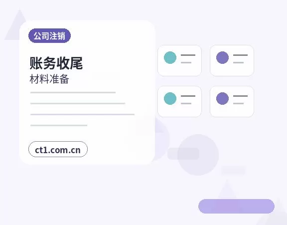 大箐山注册公司创业开公司前要确认哪些信息配图