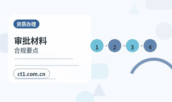 焦作资质代办二类医疗器械备案流程配图