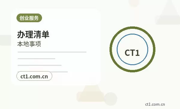 巴青注册公司科技公司经营范围参考配图