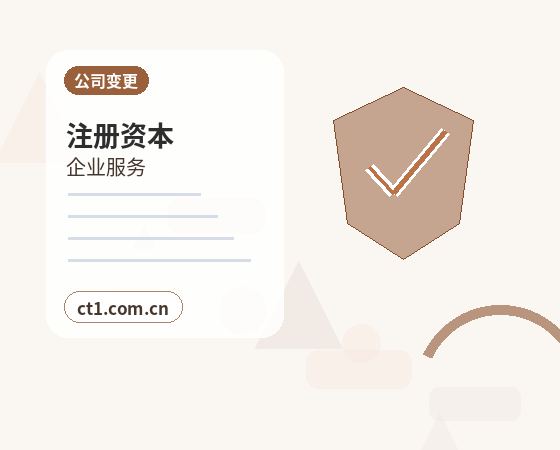 宝丰注册公司名称和行业怎么选择配图