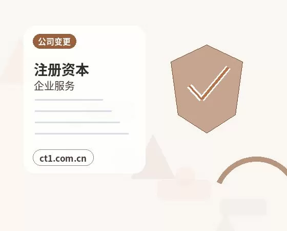 西宁公司变更材料被退回后怎么调整配图