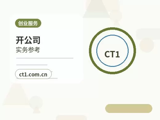 山南乃东区注册公司营业执照经营地址填写规范配图