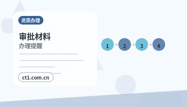 海西州公司变更材料被退回后怎么调整配图
