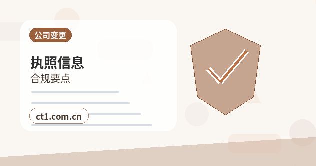杭州注册公司多股东设立资料怎么准备配图