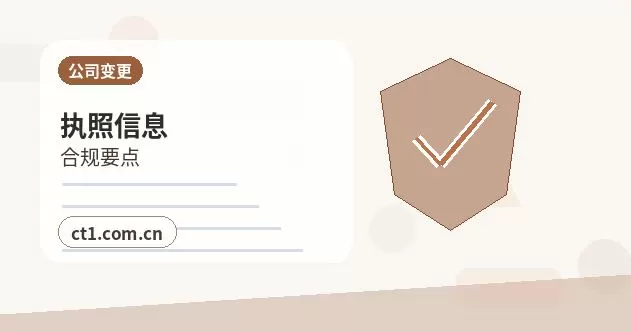 资中注册公司新公司税务报到流程说明配图