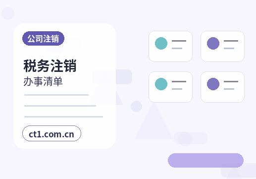杭州注册公司多股东设立资料怎么准备配图