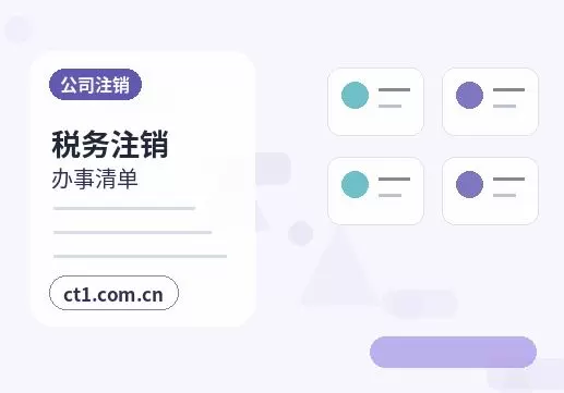 伊春伊美区注册公司注册商贸公司办理要点配图