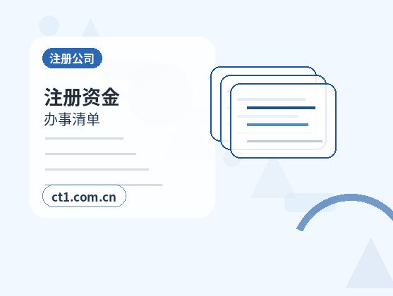 徐州公司变更多股东信息变更资料怎么准备配图