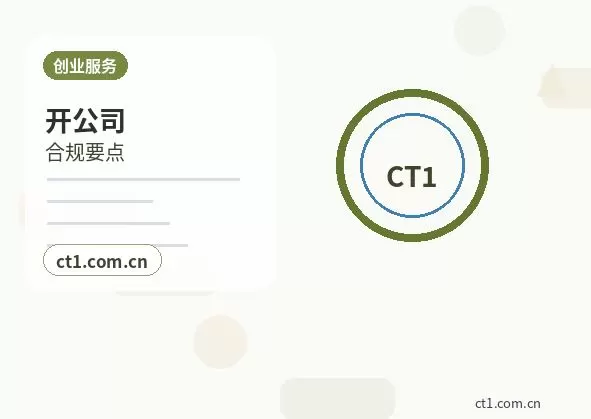 山南公司注销个体户材料和流程配图