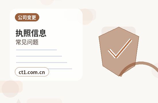 江门公司变更财务负责人变更流程配图