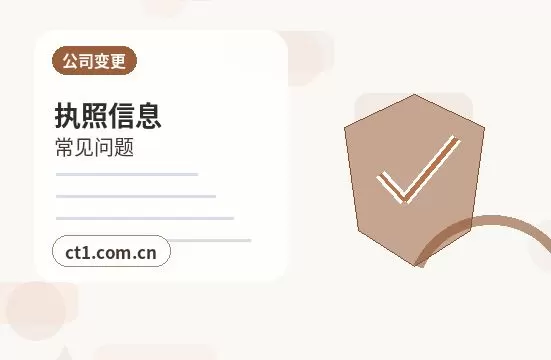 宣威注册公司对注册地址有什么要求配图