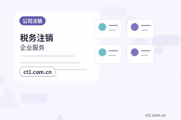 江门公司变更财务负责人变更流程配图