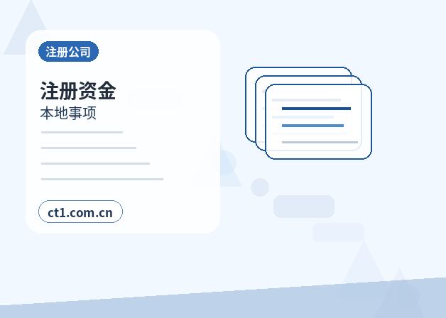包头昆都仑区注册公司多股东设立资料怎么准备配图
