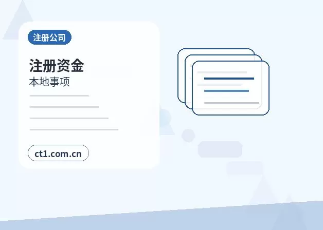 山南公司注销个体户材料和流程配图