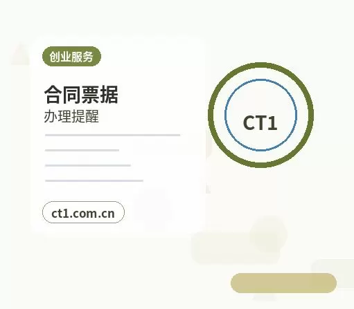 白沙注册公司一般纳税人公司设立要点配图