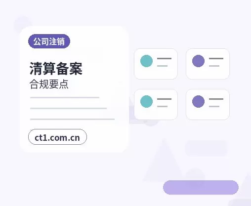 九江注册公司办理清单与流程整理配图