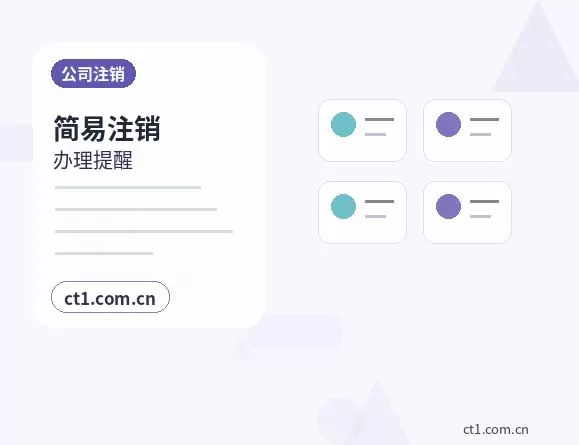 绩溪注册公司办理费用主要包括哪些配图