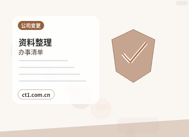 保山代理记账企业所得税申报要点配图